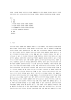 3주차 1교시에 학습한 성인지적 관점과 성별영향평가 관련 내용을 참고하여 본인이 경험한 사회적 제도 또는 규칙을 성인지적 관점으로 분석하고 문제점과 개선방안을 제시해 주십시오-1