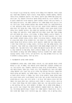 3주차 1교시에 학습한 성인지적 관점과 성별영향평가 관련 내용을 참고하여 본인이 경험한 사회적 제도 또는 규칙을 성인지적 관점으로 분석하고 문제점과 개선방안을 제시해 주십시오-3