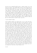 3주차 1교시에 학습한 성인지적 관점과 성별영향평가 관련 내용을 참고하여 본인이 경험한 사회적 제도 또는 규칙을 성인지적 관점으로 분석하고 문제점과 개선방안을 제시해 주십시오-4