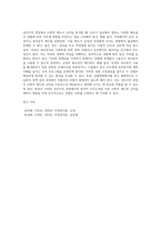 3주차 1교시에 학습한 성인지적 관점과 성별영향평가 관련 내용을 참고하여 본인이 경험한 사회적 제도 또는 규칙을 성인지적 관점으로 분석하고 문제점과 개선방안을 제시해 주십시오-5