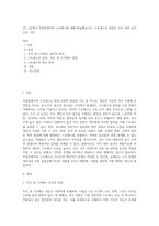 3주 2강에서 작업장에서의 스트레스에 대해 학습했습니다 스트레스의 원천은 조직 내외 요인으로 구분 (1)-1