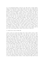 3주 2강에서 작업장에서의 스트레스에 대해 학습했습니다 스트레스의 원천은 조직 내외 요인으로 구분 (1)-2