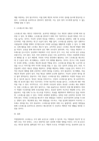 3주 2강에서 작업장에서의 스트레스에 대해 학습했습니다 스트레스의 원천은 조직 내외 요인으로 구분 (1)-3