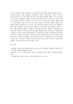 3주 2강에서 작업장에서의 스트레스에 대해 학습했습니다 스트레스의 원천은 조직 내외 요인으로 구분 (1)-4