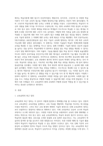 (교육공학) 교재 1장부터 4장까지(교재 3쪽 ~ 96쪽) 각각의 장에서 자신에게 가장 흥미로웠던 주제-2