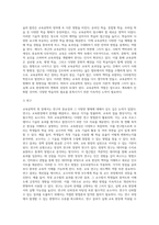 (교육공학) 교재 1장부터 4장까지(교재 3쪽 ~ 96쪽) 각각의 장에서 자신에게 가장 흥미로웠던 주제-3