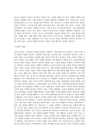 (교육공학) 교재 1장부터 4장까지(교재 3쪽 ~ 96쪽) 각각의 장에서 자신에게 가장 흥미로웠던 주제-4