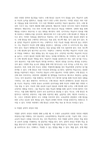 (교육공학) 교재 1장부터 4장까지(교재 3쪽 ~ 96쪽) 각각의 장에서 자신에게 가장 흥미로웠던 주제-6