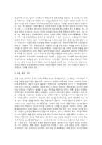 (교육공학) 교재 1장부터 4장까지(교재 3쪽 ~ 96쪽) 각각의 장에서 자신에게 가장 흥미로웠던 주제-7