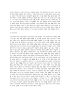 (교육공학) 교재 1장부터 4장까지(교재 3쪽 ~ 96쪽) 각각의 장에서 자신에게 가장 흥미로웠던 주제-8