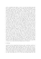 (교육공학) 교재 1장부터 4장까지(교재 3쪽 ~ 96쪽) 각각의 장에서 자신에게 가장 흥미로웠던 주제-10