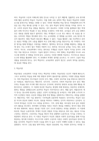 (교육공학) 교재 1장부터 4장까지(교재 3쪽 ~ 96쪽) 각각의 장에서 자신에게 가장 흥미로웠던 주제-11