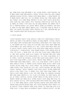 (교육공학) 교재 1장부터 4장까지(교재 3쪽 ~ 96쪽) 각각의 장에서 자신에게 가장 흥미로웠던 주제-12