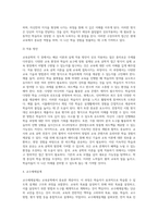 (교육공학) 교재 1장부터 4장까지(교재 3쪽 ~ 96쪽) 각각의 장에서 자신에게 가장 흥미로웠던 주제-13