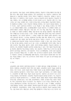 (교육공학) 교재 1장부터 4장까지(교재 3쪽 ~ 96쪽) 각각의 장에서 자신에게 가장 흥미로웠던 주제-14