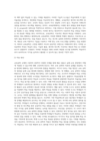 (교육공학) 교재 1장부터 4장까지(교재 3쪽 ~ 96쪽) 각각의 장에서 자신에게 가장 흥미로웠던 주제-15