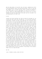 (교육공학) 교재 1장부터 4장까지(교재 3쪽 ~ 96쪽) 각각의 장에서 자신에게 가장 흥미로웠던 주제-16