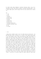 3주 2강에서 상담의 유형을 학습했습니다 집단상담은 개인상담을 보완하는 기능을 가지고 1970년대에 우리나라에 소개된 상담의 한 유형입니다 개인상담과 집단상담에 대해서 각 상담의 개념과 사례를 서술하고 효과와 차이점을 비교하여 서론, 본론, 결론의 형식으로 서술하십시오-1