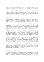 3주 2강에서 상담의 유형을 학습했습니다 집단상담은 개인상담을 보완하는 기능을 가지고 1970년대에 우리나라에 소개된 상담의 한 유형입니다 개인상담과 집단상담에 대해서 각 상담의 개념과 사례를 서술하고 효과와 차이점을 비교하여 서론, 본론, 결론의 형식으로 서술하십시오-5