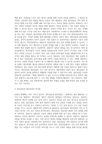 3주 2강에서 상담의 유형을 학습했습니다 집단상담은 개인상담을 보완하는 기능을 가지고 1970년대에 우리나라에 소개된 상담의 한 유형입니다 개인상담과 집단상담에 대해서 각 상담의 개념과 사례를 서술하고 효과와 차이점을 비교하여 서론, 본론, 결론의 형식으로 서술하십시오-6