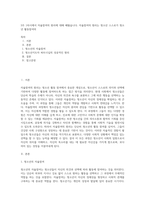 3주 1차시에서 자율참여의 원리에 대해 배웠습니다 자율참여의 원리는 청소년 스스로가 청소년 활동참여의-1