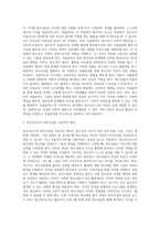 3주 1차시에서 자율참여의 원리에 대해 배웠습니다 자율참여의 원리는 청소년 스스로가 청소년 활동참여의-2