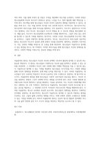 3주 1차시에서 자율참여의 원리에 대해 배웠습니다 자율참여의 원리는 청소년 스스로가 청소년 활동참여의-3