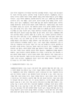가출패밀리에 대해 설명하시고 그들에게 어떤 도움을 줄 것인지 서술하시오 (5)-2