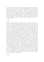 가출패밀리에 대해 설명하시고 그들에게 어떤 도움을 줄 것인지 서술하시오 (5)-3