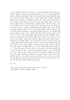 (해충방제학) 해충의 내부구조에서 소화계의 구조 및 각 기능을 설명하라 (3)-4