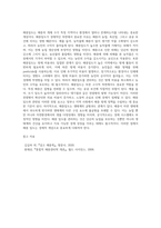 (해충방제학 A) 해충의 내부구조에서 소화계의 구조 및 각 기능을 설명하라-2