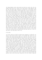 (교육공학) 교재 1장부터 4장까지 각각의 장에서 자신에게 가장 흥미로웠던 주제를 하나씩 선정하고(총 4개의 주제), 각각의 주제에 관한 핵심내용을 요약 정리하시오-5