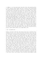 (교육공학) 교재 1장부터 4장까지 각각의 장에서 자신에게 가장 흥미로웠던 주제를 하나씩 선정하고(총 4개의 주제), 각각의 주제에 관한 핵심내용을 요약 정리하시오-6