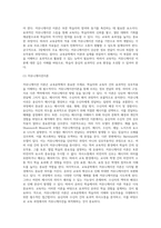 (교육공학) 교재 1장부터 4장까지 각각의 장에서 자신에게 가장 흥미로웠던 주제를 하나씩 선정하고(총 4개의 주제), 각각의 주제에 관한 핵심내용을 요약 정리하시오-7