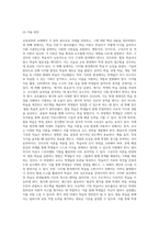 (교육공학) 교재 1장부터 4장까지 각각의 장에서 자신에게 가장 흥미로웠던 주제를 하나씩 선정하고(총 4개의 주제), 각각의 주제에 관한 핵심내용을 요약 정리하시오-8