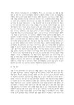 (교육공학) 교재 1장부터 4장까지 각각의 장에서 자신에게 가장 흥미로웠던 주제를 하나씩 선정하고(총 4개의 주제), 각각의 주제에 관한 핵심내용을 요약 정리하시오-10