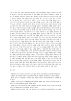 (교육공학) 교재 1장부터 4장까지 각각의 장에서 자신에게 가장 흥미로웠던 주제를 하나씩 선정하고(총 4개의 주제), 각각의 주제에 관한 핵심내용을 요약 정리하시오-11