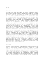 (한국어교육학개론) 문법 교수 모형 중 PPP 모형과 TTT 모형을 설명하시오 모형의 특징, 수업 순서, 간단한 예를 포함하여-2