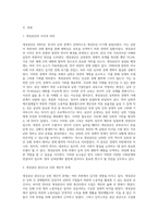 (방통대) (사회문제론 E형) 한국전쟁이나 냉전 혹은 분단은 개인의 삶에는 어떤 영향을 미치고 있으며-2