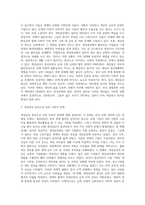 (방통대) (사회문제론 E형) 한국전쟁이나 냉전 혹은 분단은 개인의 삶에는 어떤 영향을 미치고 있으며-3
