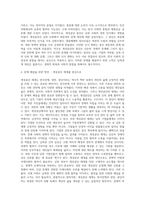 (방통대) (사회문제론 E형) 한국전쟁이나 냉전 혹은 분단은 개인의 삶에는 어떤 영향을 미치고 있으며-4