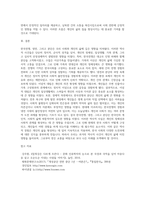 (방통대) (사회문제론 E형) 한국전쟁이나 냉전 혹은 분단은 개인의 삶에는 어떤 영향을 미치고 있으며-5