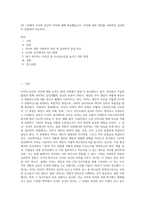 3주 1강에서 사이버 공간의 자아에 대해 학습했습니다 자아에 대한 정의를 사회학과 심리학적 관점에서 비교하여-1