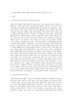 3주 1강에서 사이버 공간의 자아에 대해 학습했습니다 자아에 대한 정의를 사회학과 심리학적 관점에서 비교하여-2