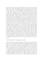 3주 1강에서 사이버 공간의 자아에 대해 학습했습니다 자아에 대한 정의를 사회학과 심리학적 관점에서 비교하여-3