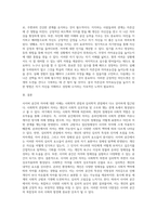 3주 1강에서 사이버 공간의 자아에 대해 학습했습니다 자아에 대한 정의를 사회학과 심리학적 관점에서 비교하여-4