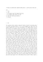 1주차에서 4차 산업혁명시대의 직업환경의 변화를 살펴보고, 그에 따라 필요한 역량과 직업-1