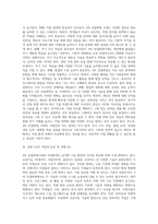 1주차에서 4차 산업혁명시대의 직업환경의 변화를 살펴보고, 그에 따라 필요한 역량과 직업-3