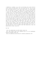 1주차에서 4차 산업혁명시대의 직업환경의 변화를 살펴보고, 그에 따라 필요한 역량과 직업-4