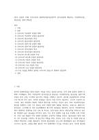 (한국 산업의 이해) 우리나라의 중화학공업(자본집약적 장치산업)에 해당하는 석유화학산업, 철강산업, 일반기계산업-1